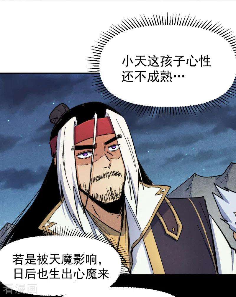 史上最强男主角64话 新的试炼