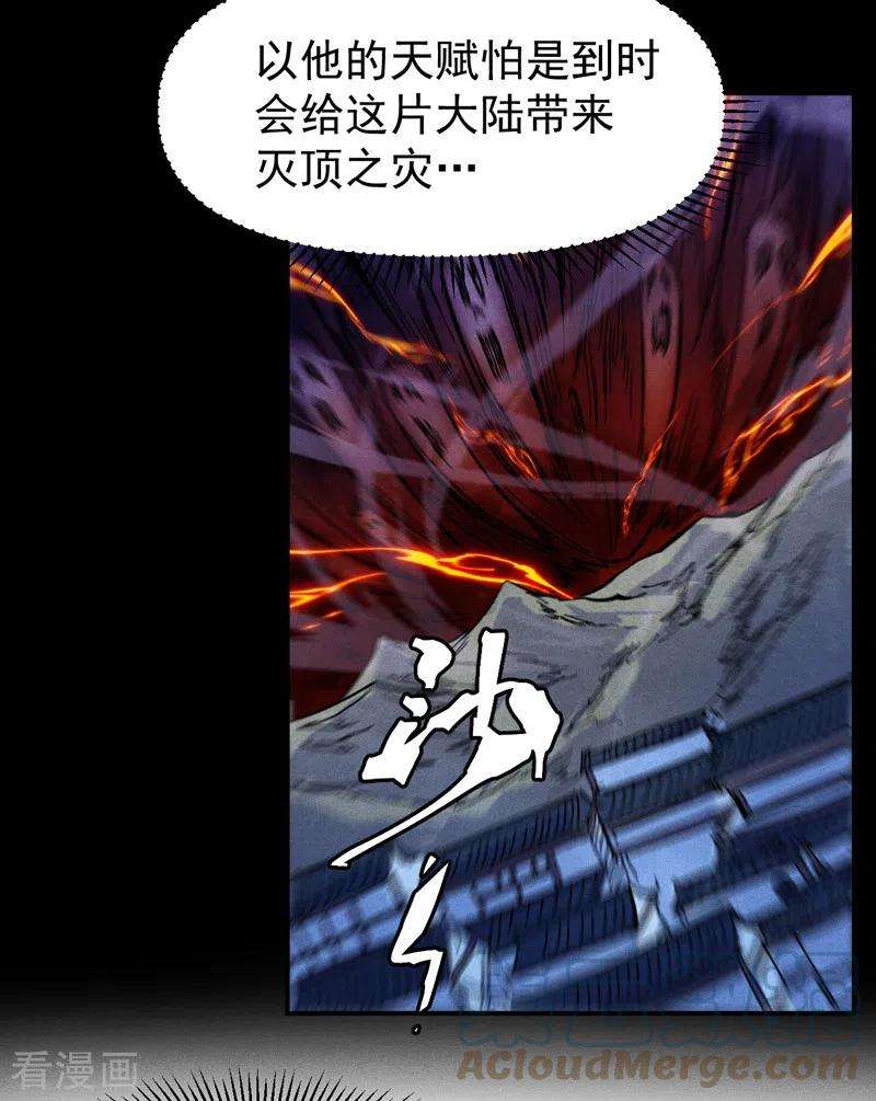 史上最强男主角64话 新的试炼