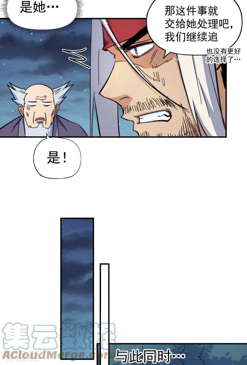 史上最强男主角64话 新的试炼