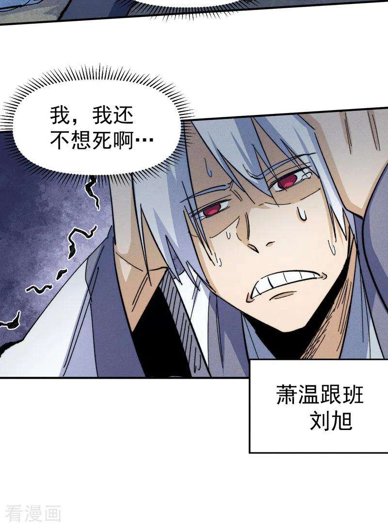 史上最强男主角64话 新的试炼