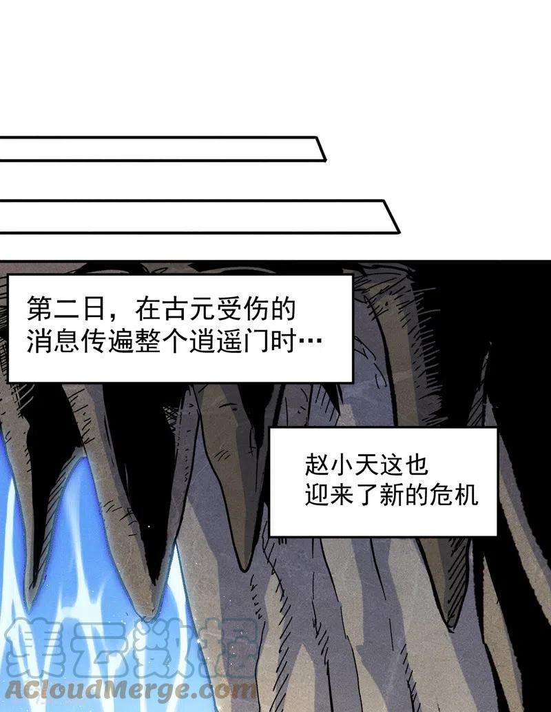 史上最强男主角64话 新的试炼