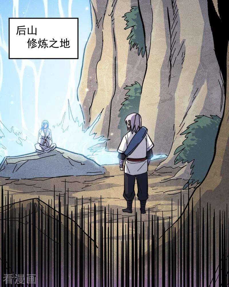 史上最强男主角64话 新的试炼