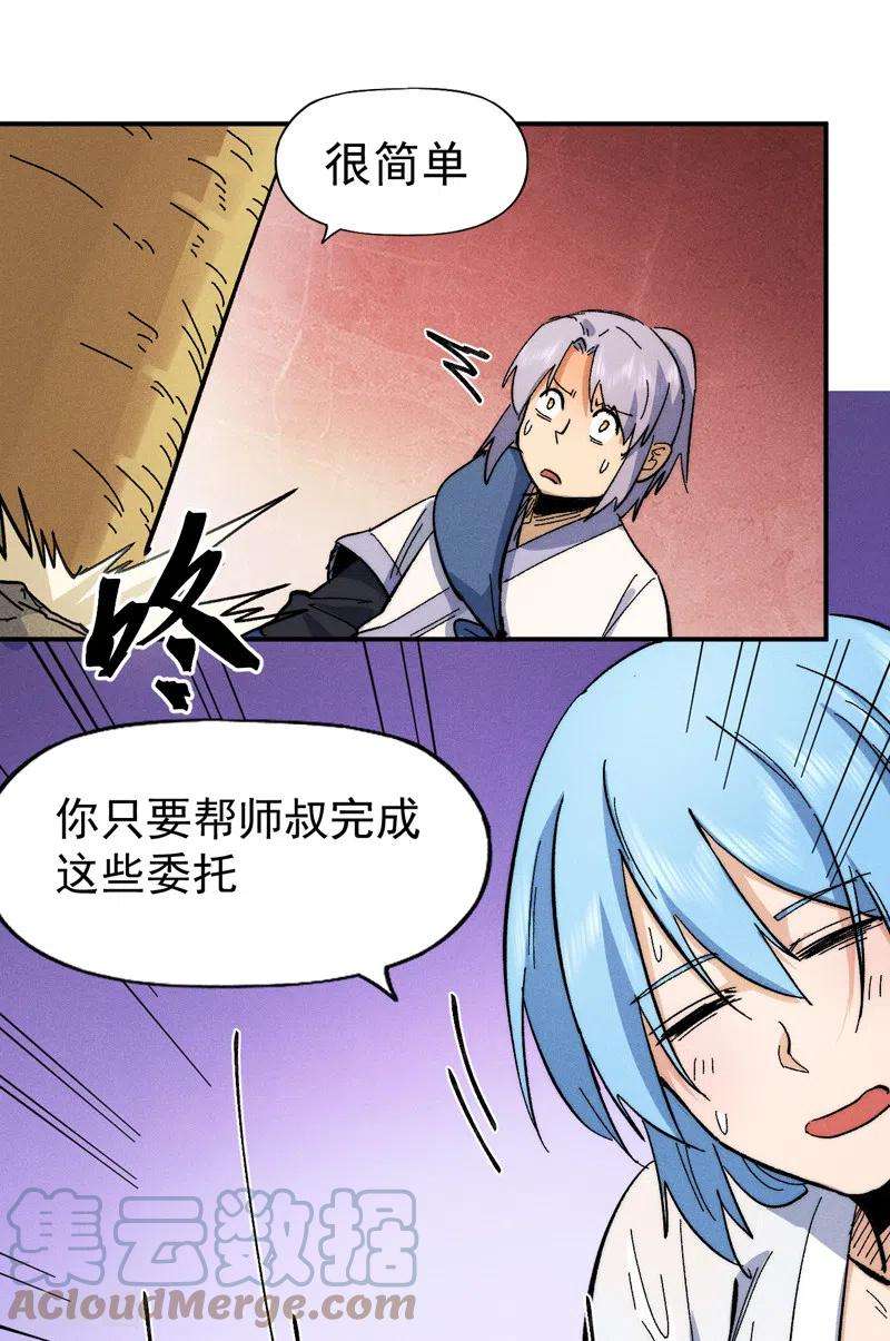 史上最强男主角64话 新的试炼