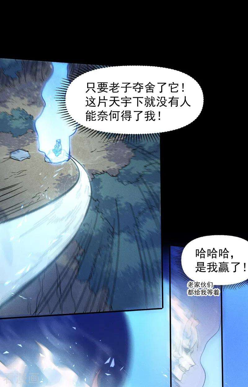 史上最强男主角64话 新的试炼
