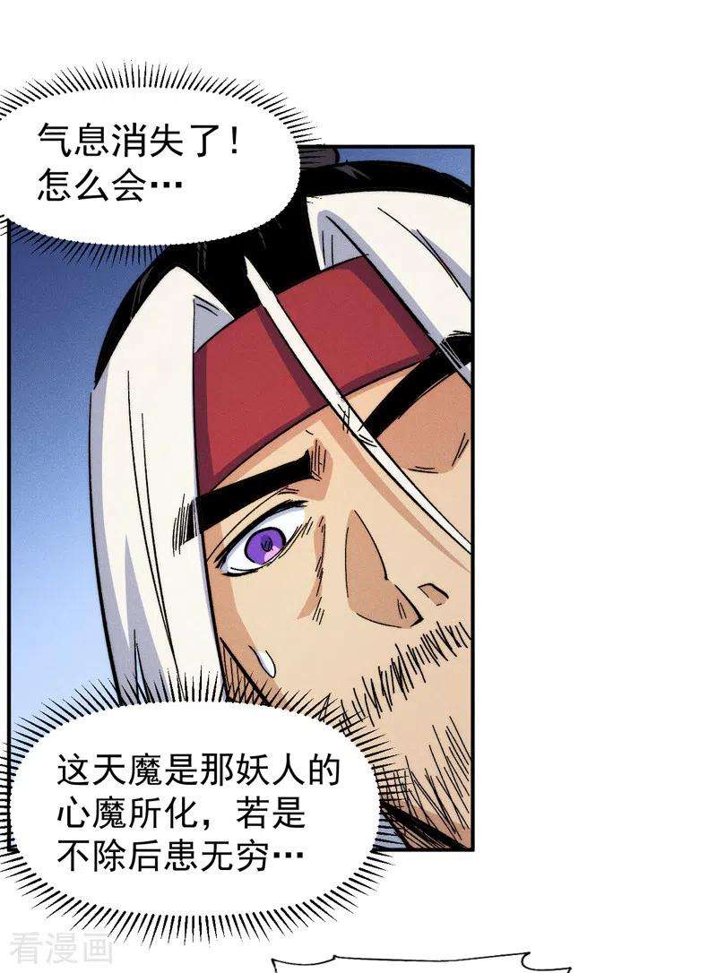 史上最强男主角64话 新的试炼