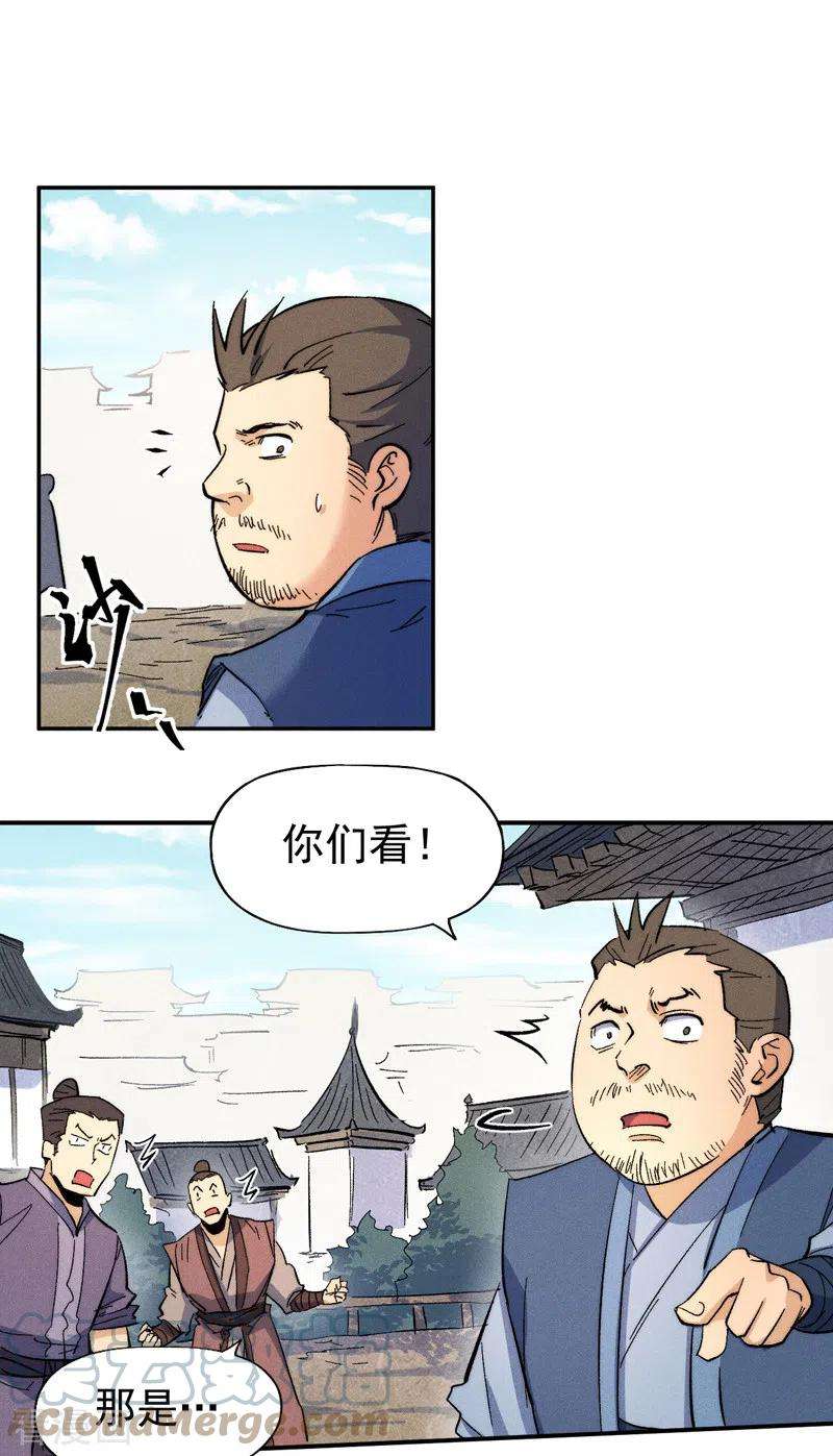史上最强男主角65话 下山