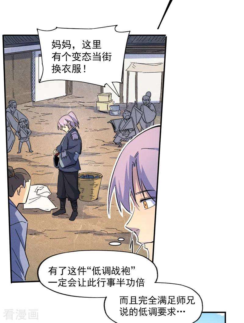 史上最强男主角65话 下山