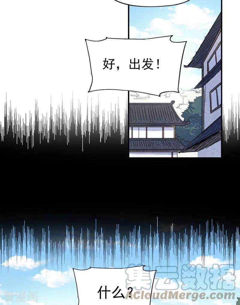 史上最强男主角65话 下山