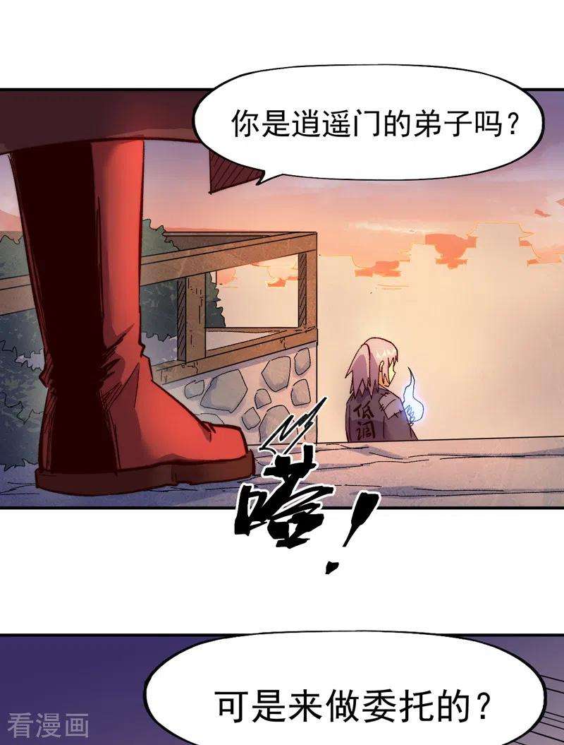 史上最强男主角65话 下山