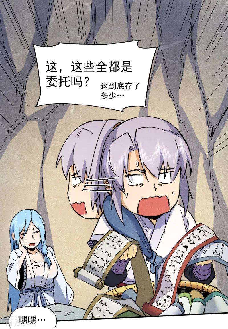 史上最强男主角65话 下山