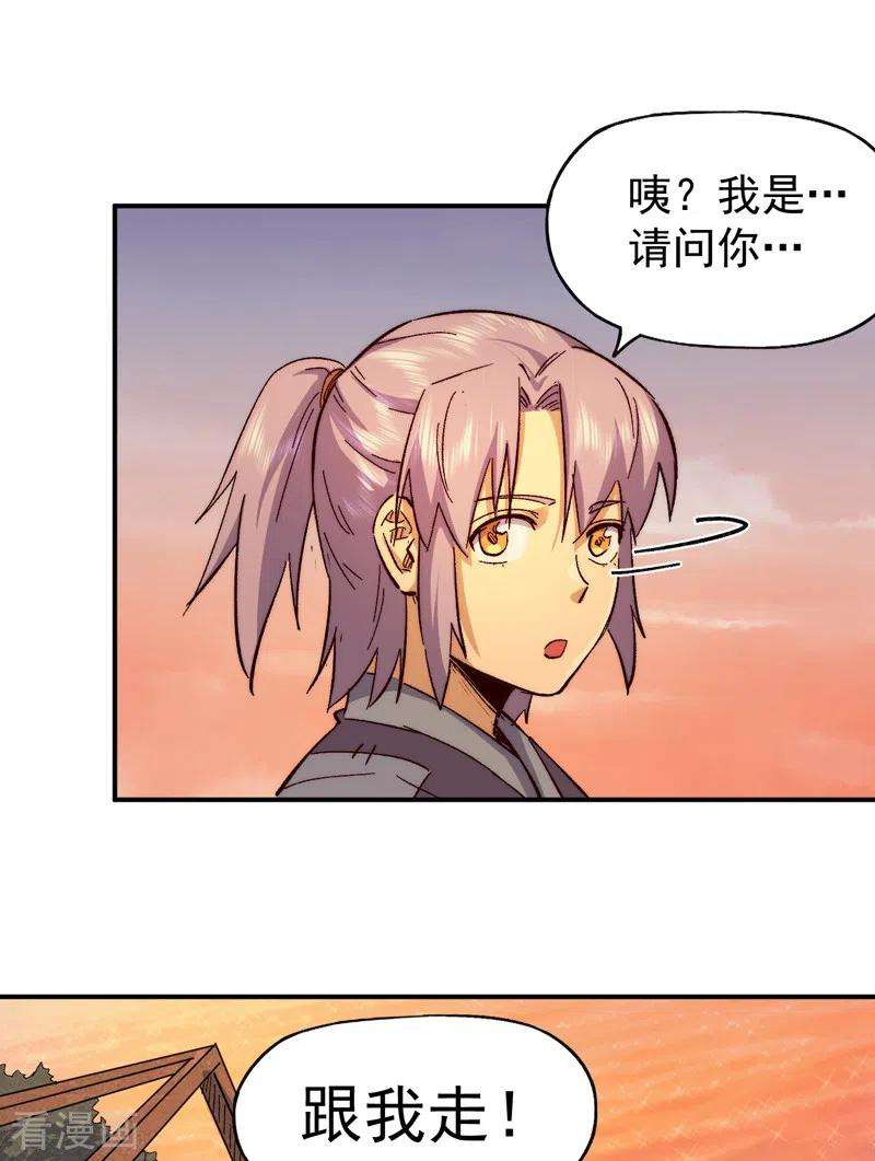 史上最强男主角65话 下山