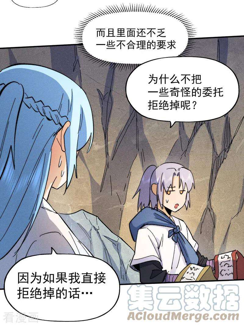 史上最强男主角65话 下山