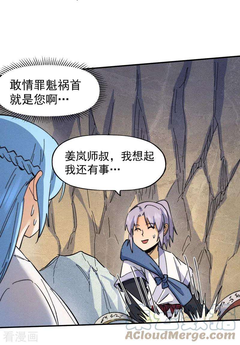 史上最强男主角65话 下山