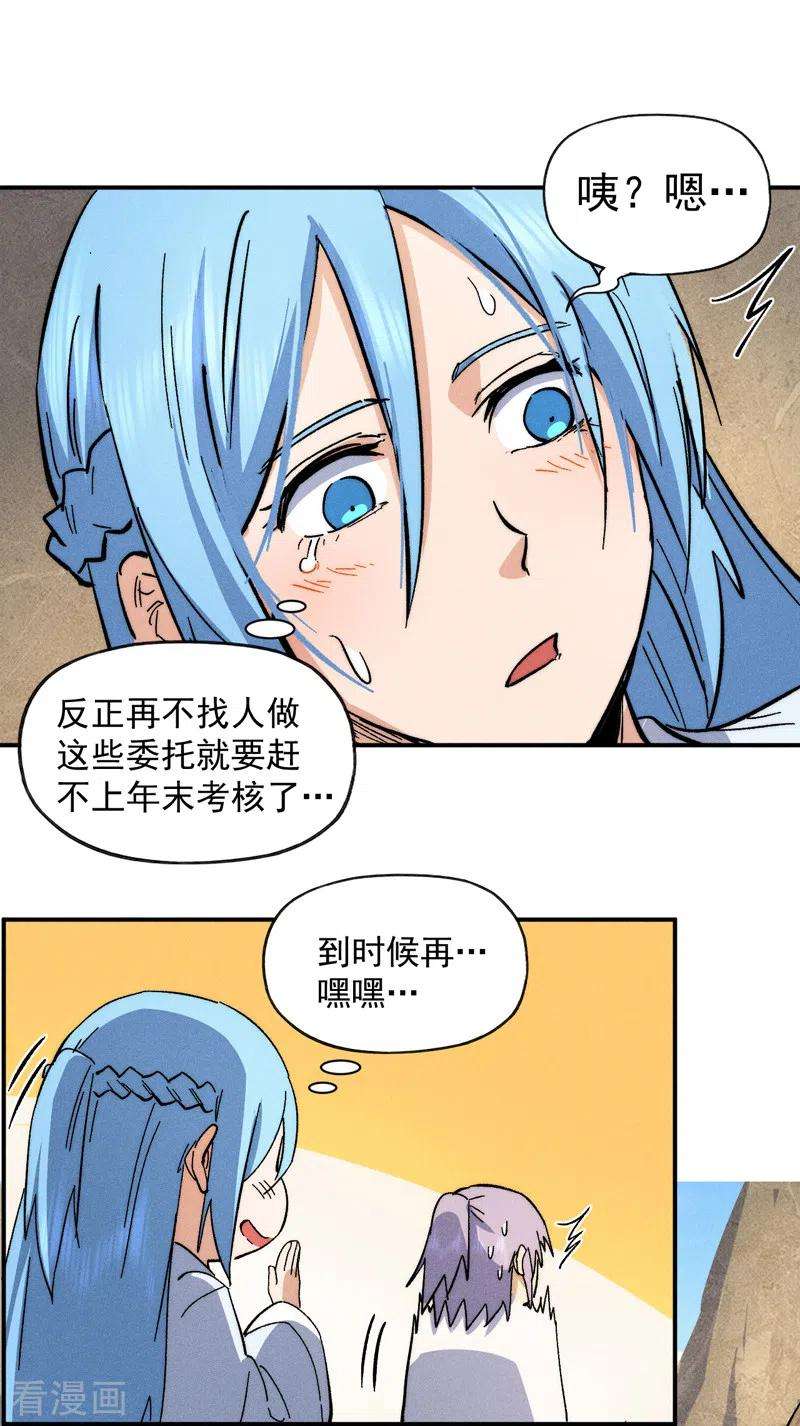 史上最强男主角65话 下山