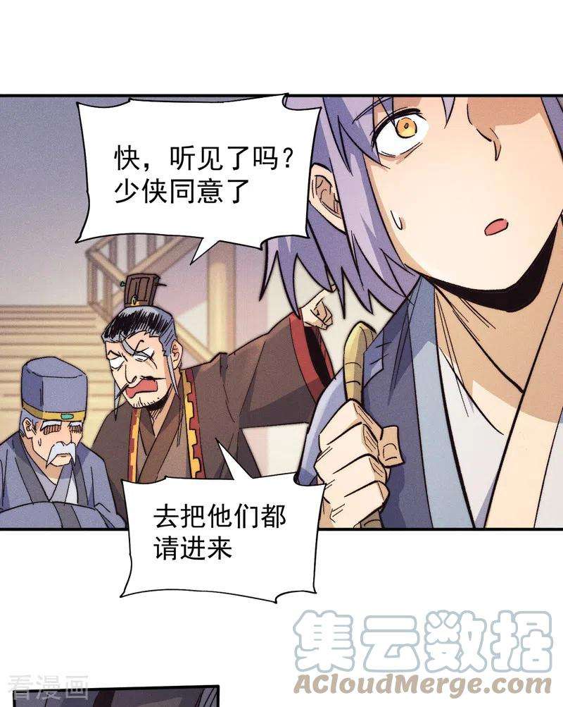 史上最强男主角66话 “打扫庭院”