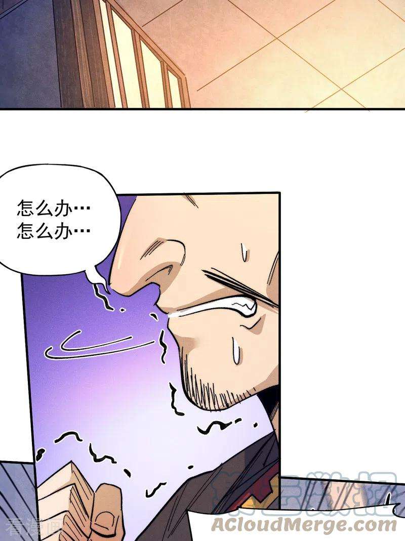 史上最强男主角66话 “打扫庭院”