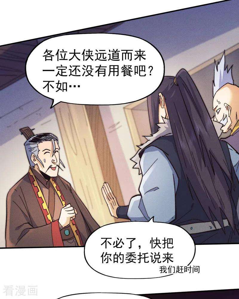 史上最强男主角66话 “打扫庭院”