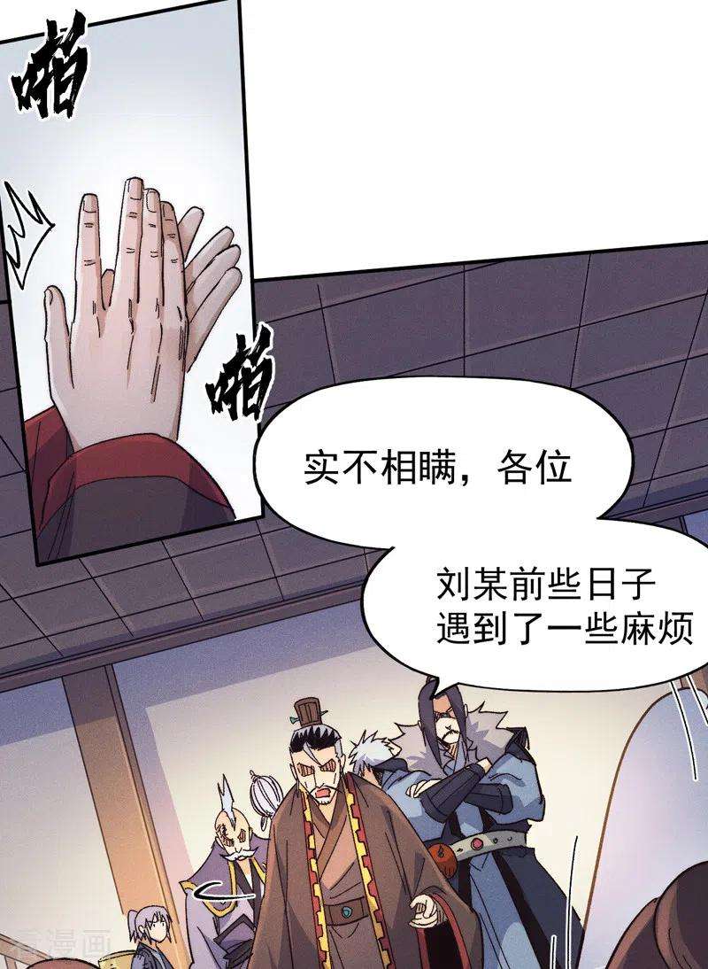 史上最强男主角66话 “打扫庭院”