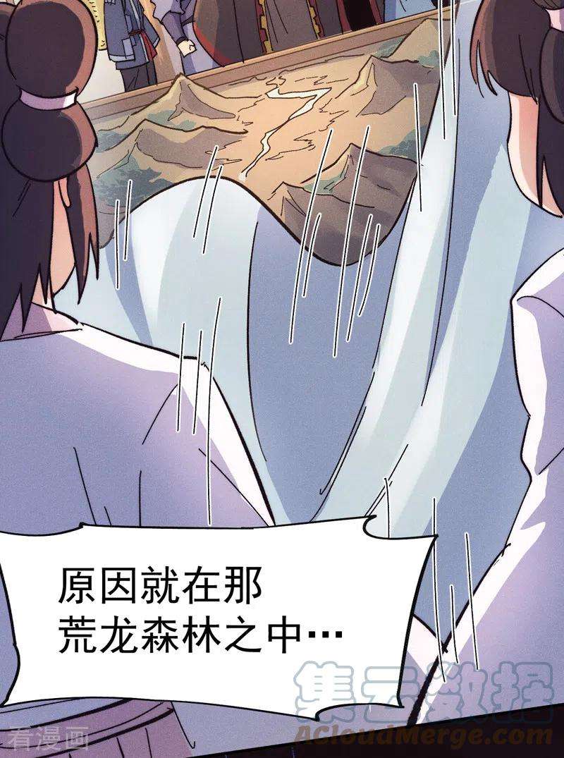 史上最强男主角66话 “打扫庭院”