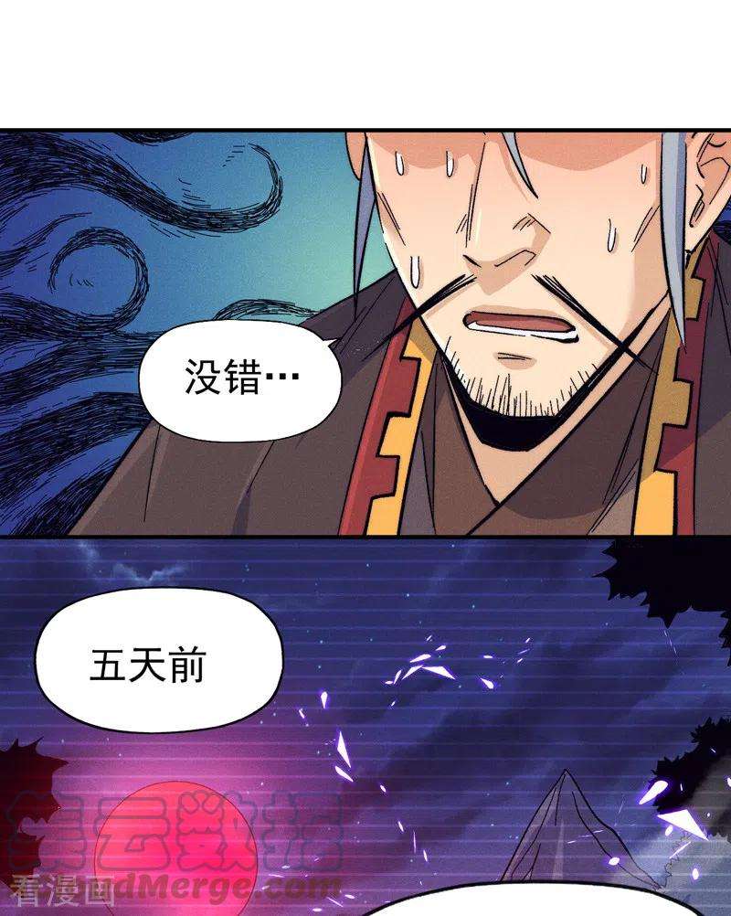 史上最强男主角66话 “打扫庭院”