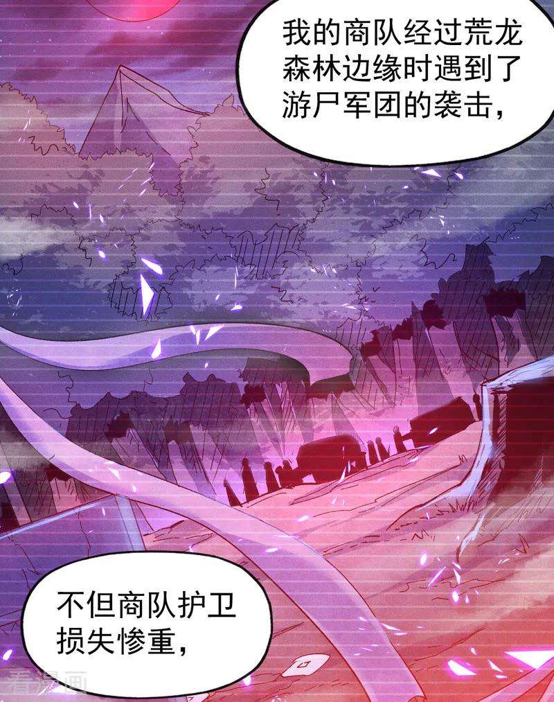 史上最强男主角66话 “打扫庭院”