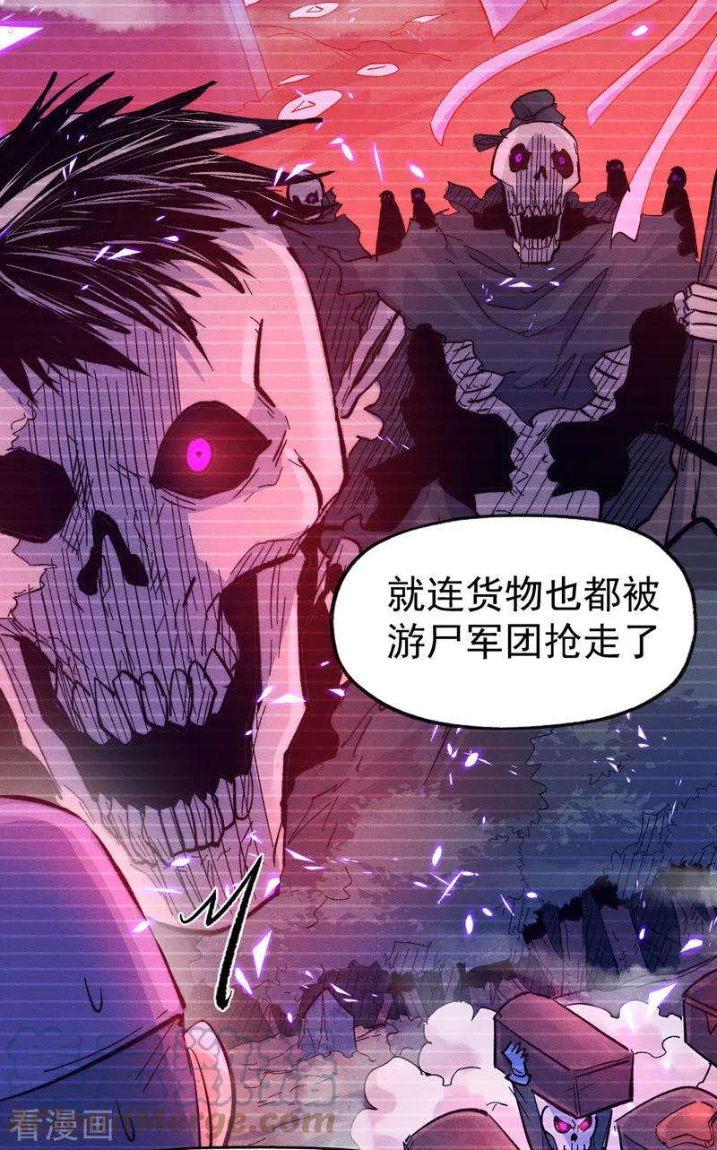 史上最强男主角66话 “打扫庭院”