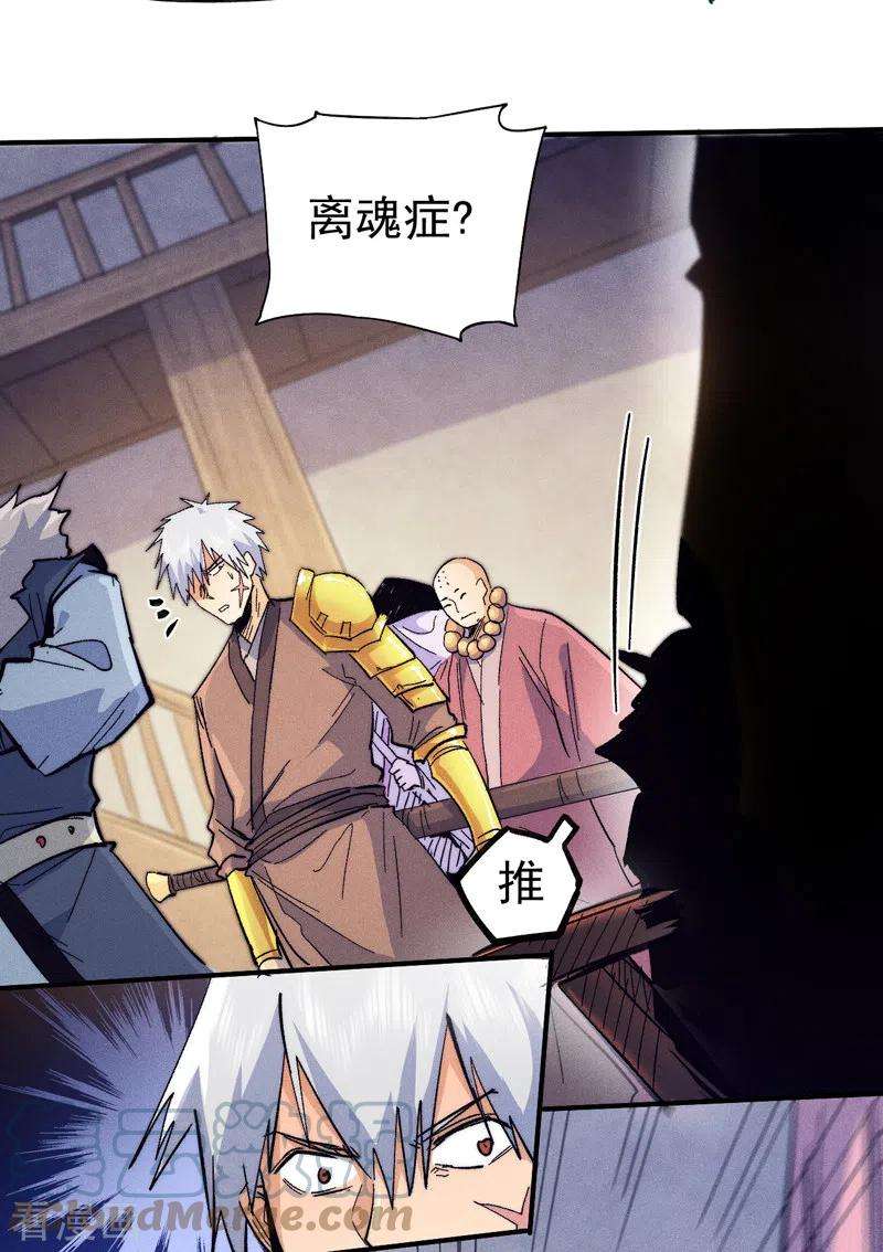 史上最强男主角66话 “打扫庭院”
