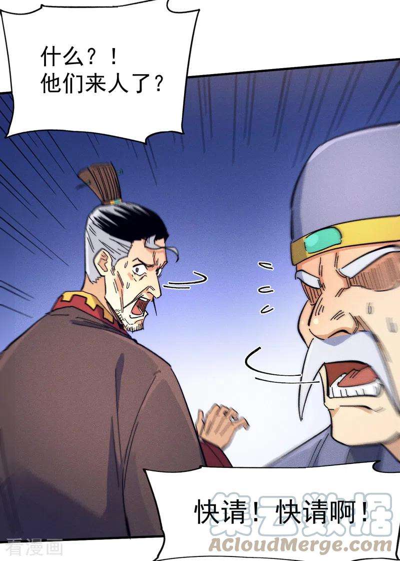史上最强男主角66话 “打扫庭院”
