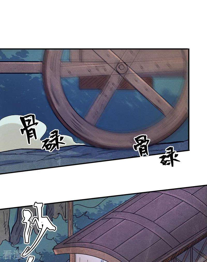史上最强男主角67话 “身份一般”