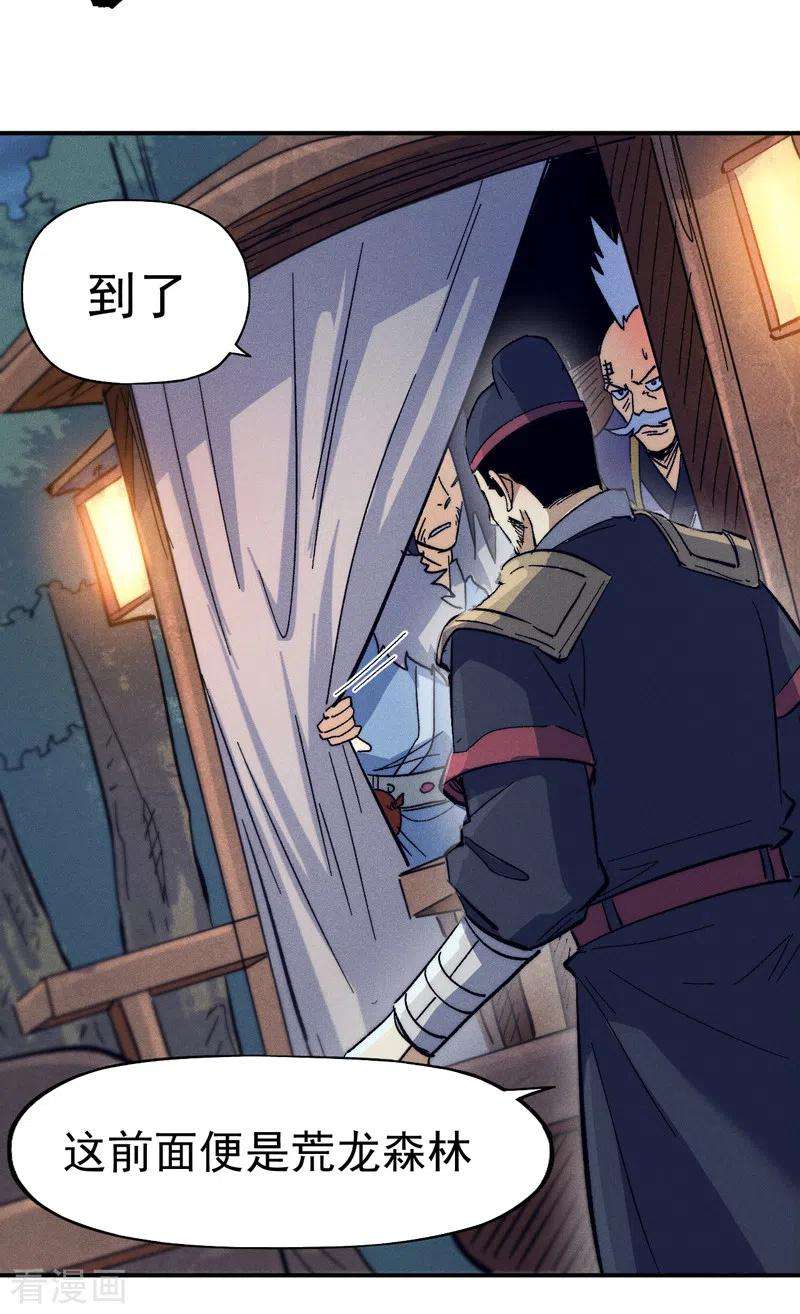 史上最强男主角67话 “身份一般”