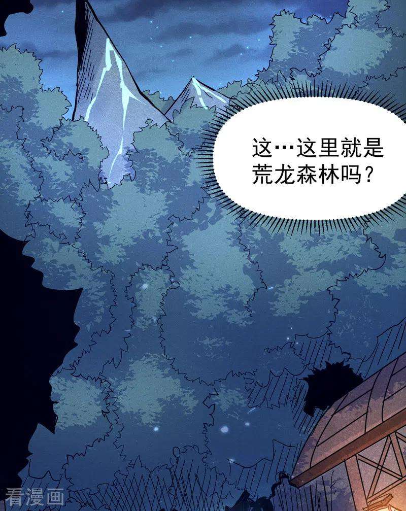史上最强男主角67话 “身份一般”