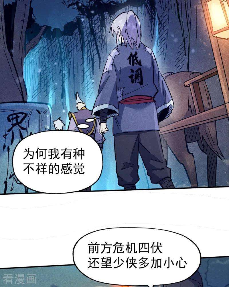 史上最强男主角67话 “身份一般”