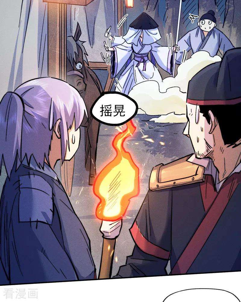 史上最强男主角67话 “身份一般”
