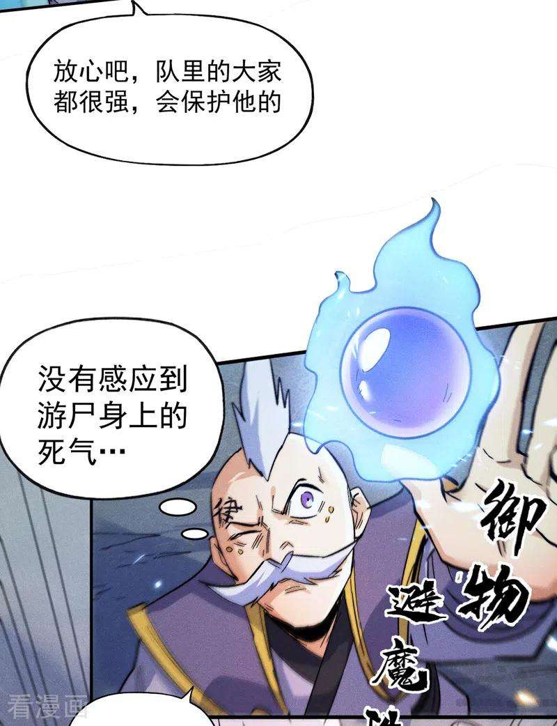 史上最强男主角67话 “身份一般”