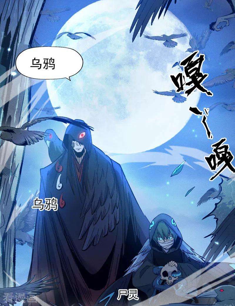 史上最强男主角67话 “身份一般”