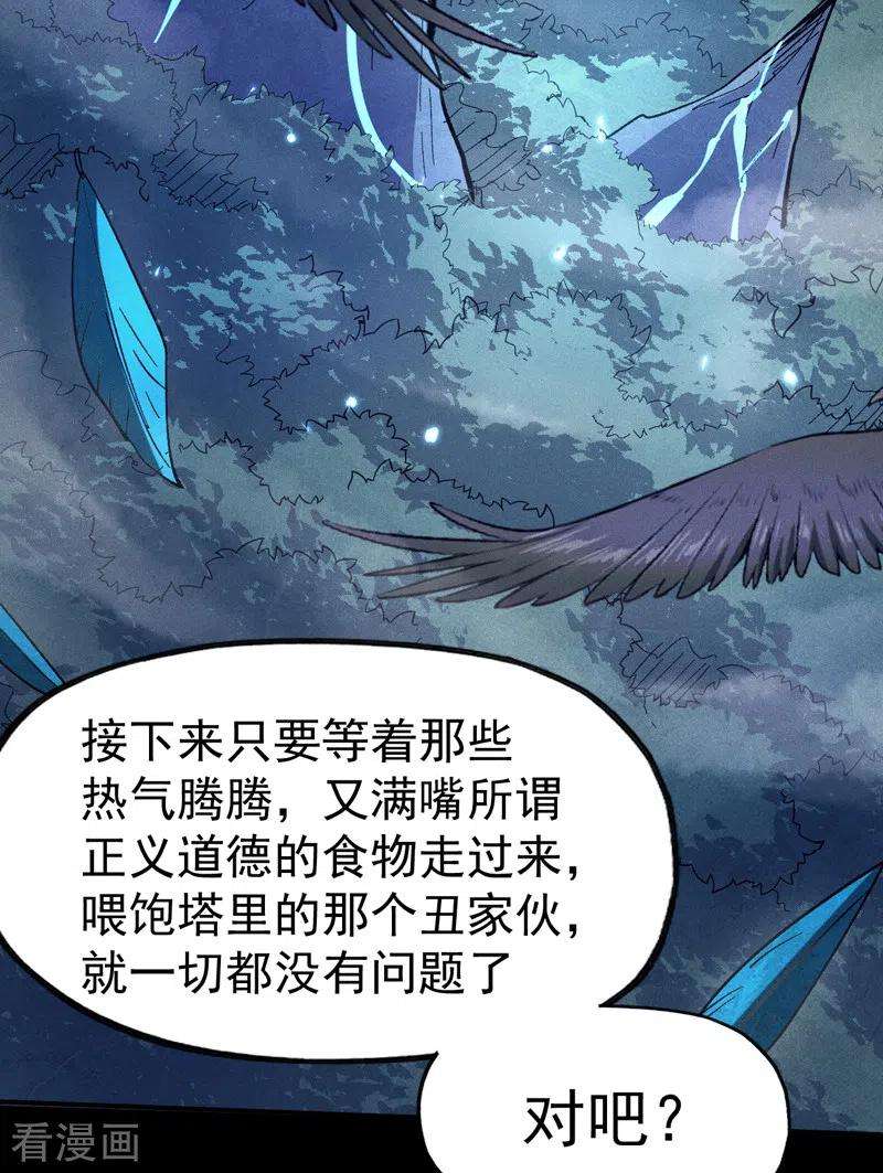 史上最强男主角67话 “身份一般”