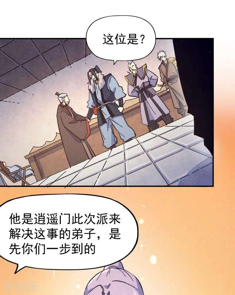 史上最强男主角67话 “身份一般”