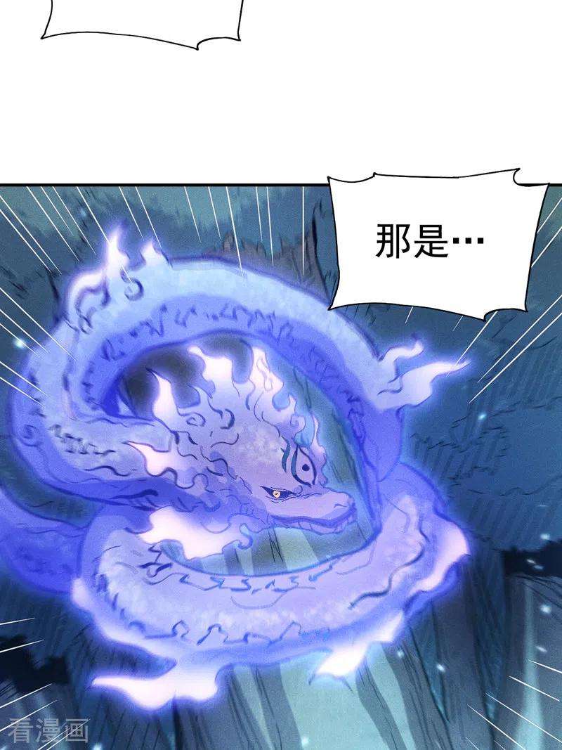史上最强男主角67话 “身份一般”