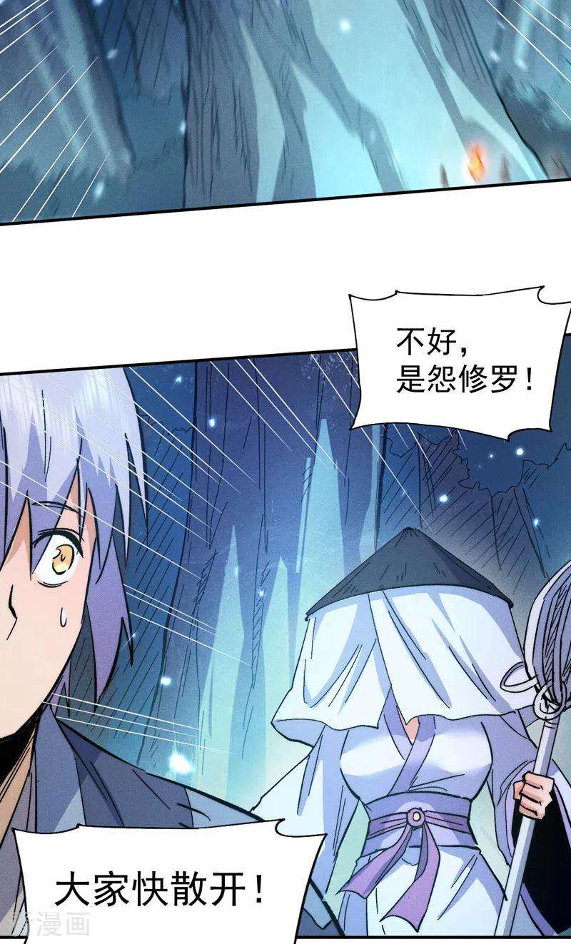 史上最强男主角67话 “身份一般”