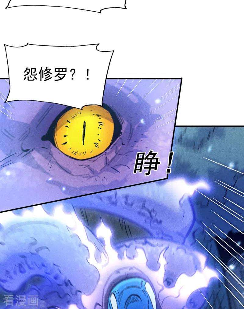 史上最强男主角67话 “身份一般”