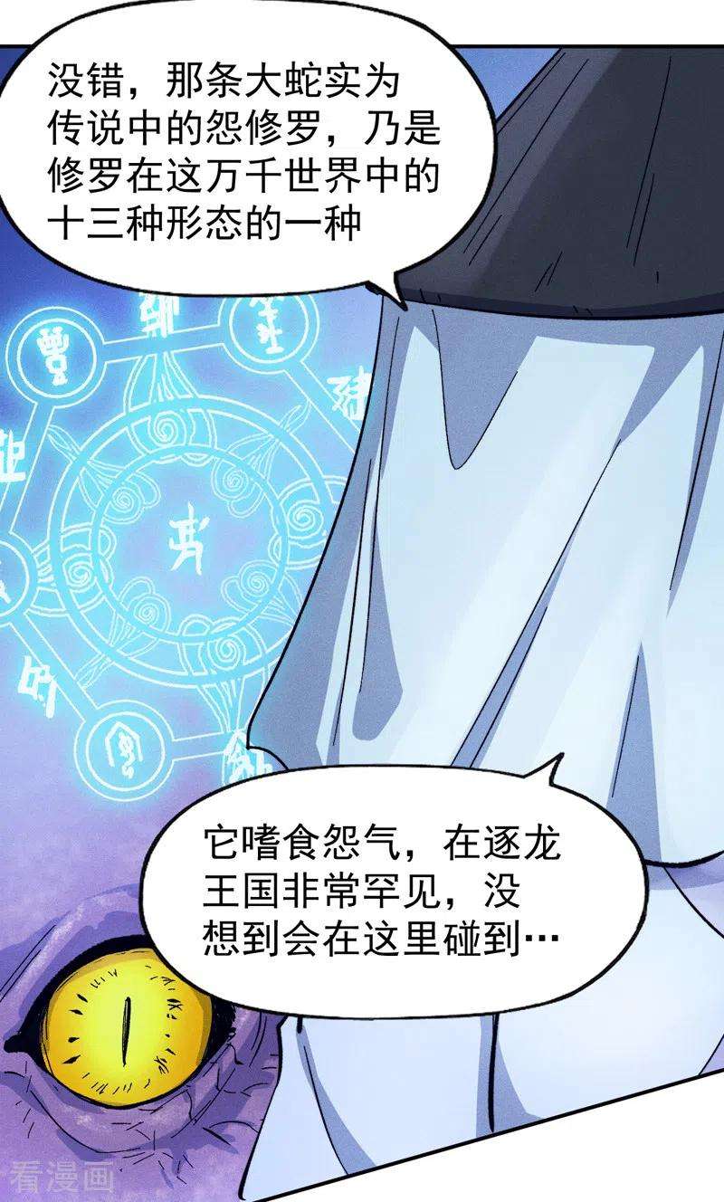 史上最强男主角68话 浣溪纱