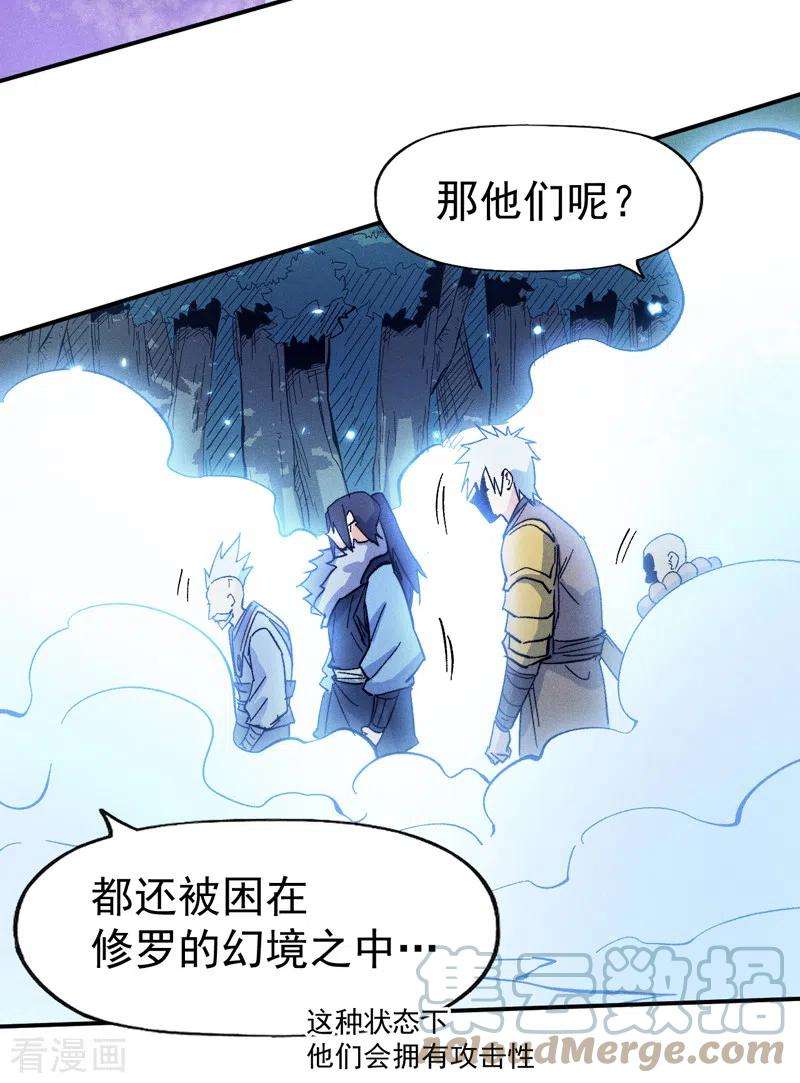 史上最强男主角68话 浣溪纱