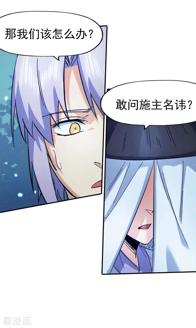 史上最强男主角68话 浣溪纱