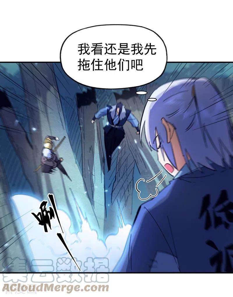 史上最强男主角68话 浣溪纱
