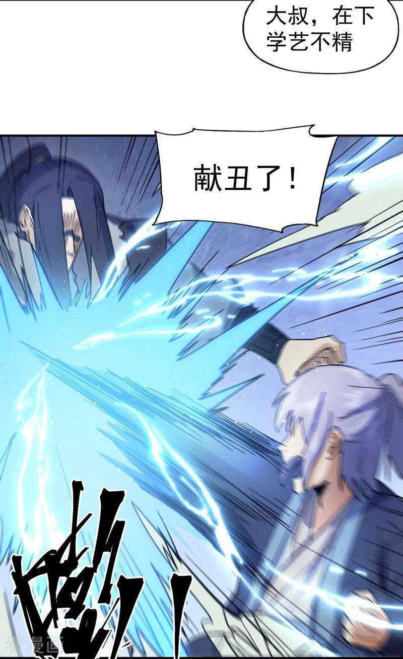史上最强男主角68话 浣溪纱