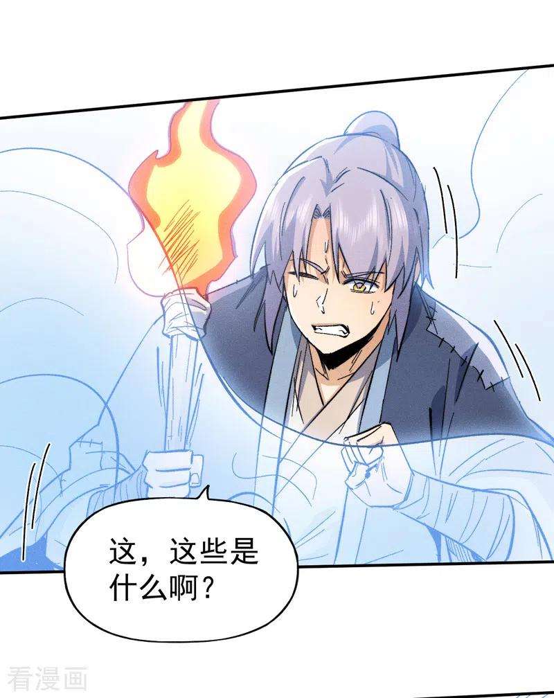 史上最强男主角68话 浣溪纱
