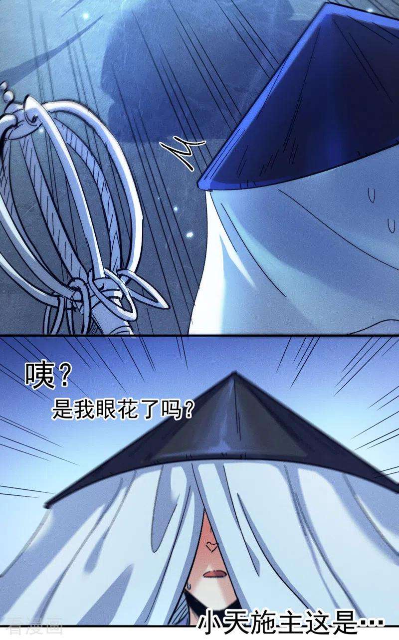 史上最强男主角68话 浣溪纱