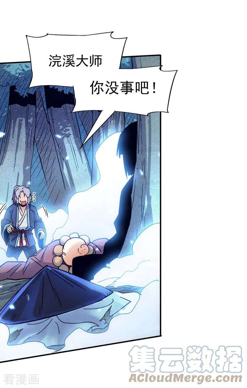 史上最强男主角68话 浣溪纱