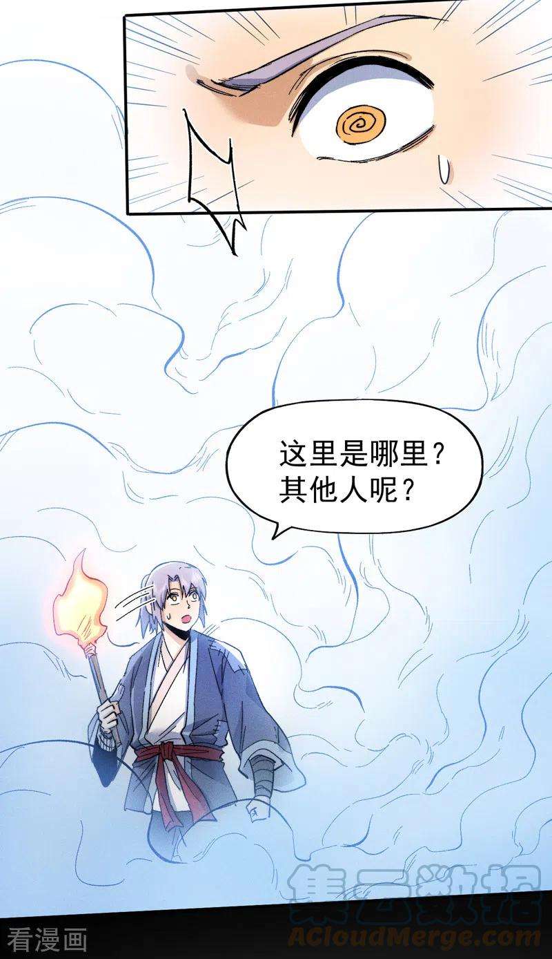 史上最强男主角68话 浣溪纱