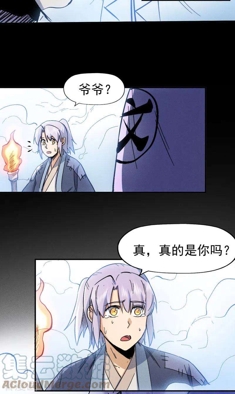 史上最强男主角68话 浣溪纱